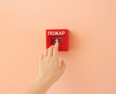 Противопожарное оборудование